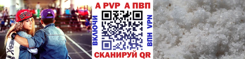 A-PVP Соль Чекалин