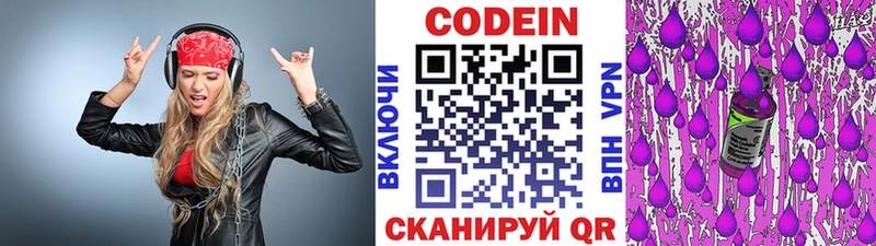 OMG как зайти Чекалин Codein Purple Drank