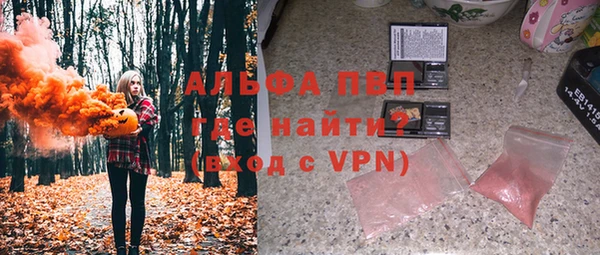 ALPHA-PVP Сосновоборск